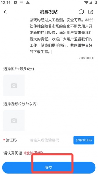大江新闻app