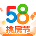 58同城租房app