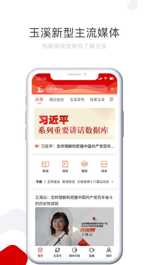 玉溪+最新版