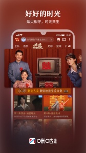 咪咕体育直播app