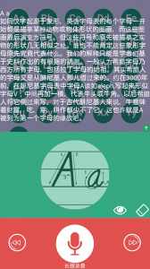 学英语26字母app