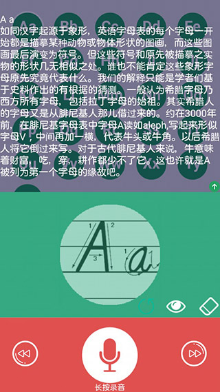 学英语26字母app