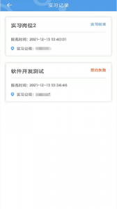 职校家园官方版