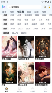 剧星影视电视版