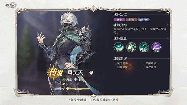 斗罗大陆逆转时空0.1折