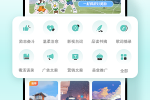 文案狗app