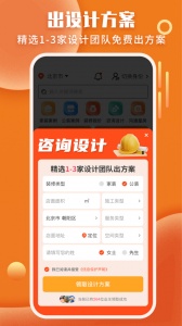 袋鼠装修接单平台