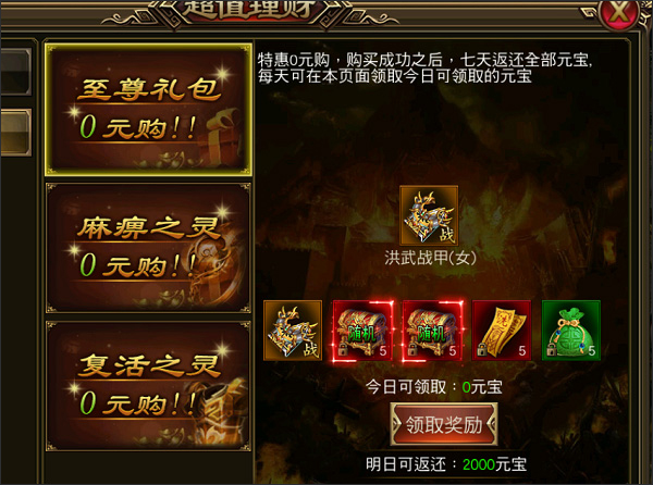 盟重英雄正版手游