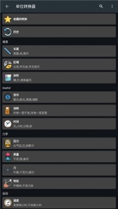 Calc Business手机版