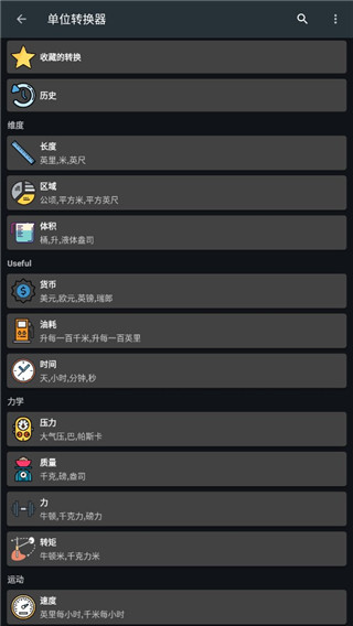 Calc Business手机版