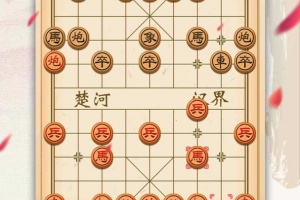象棋高手最新版本