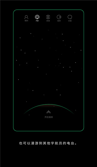 Space FM官方版