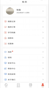 专技天下app