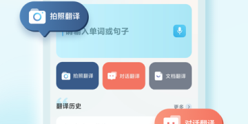 适合百姓用的拍照翻译手机软件合集