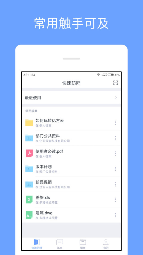 360亿方云app