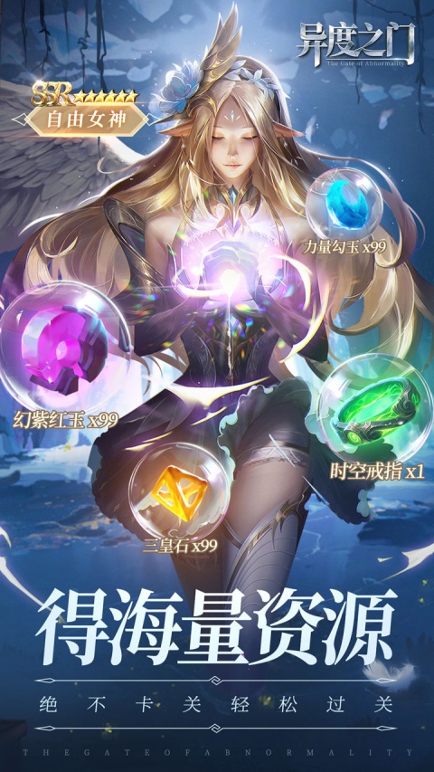 异度之门折扣版