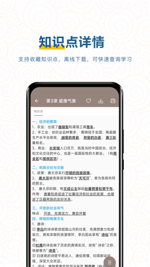 中考历史通最新版
