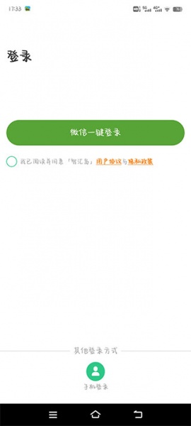 智汇岛儿童手表app