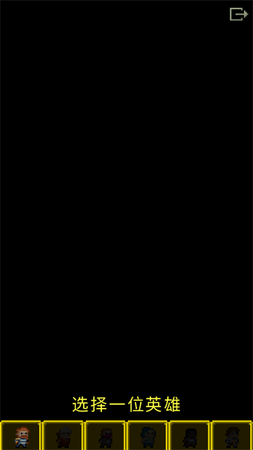 破碎的像素地牢自带修改器版