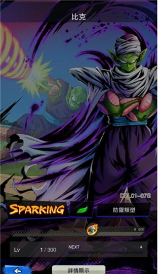 七龙珠激战传说日服