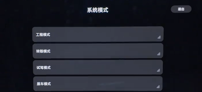 抖音车机版官方正版