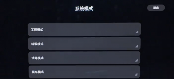 抖音车机版官方正版