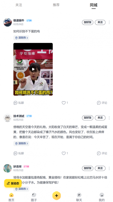蜂喔app