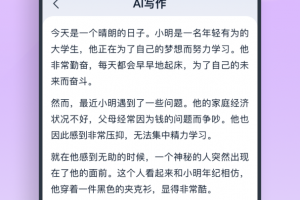 聪明灵犀app
