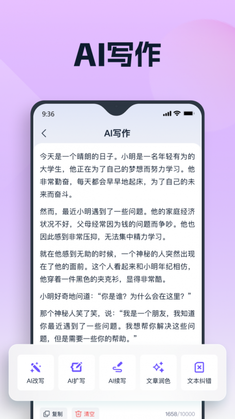 聪明灵犀app