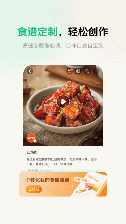 苏泊尔app