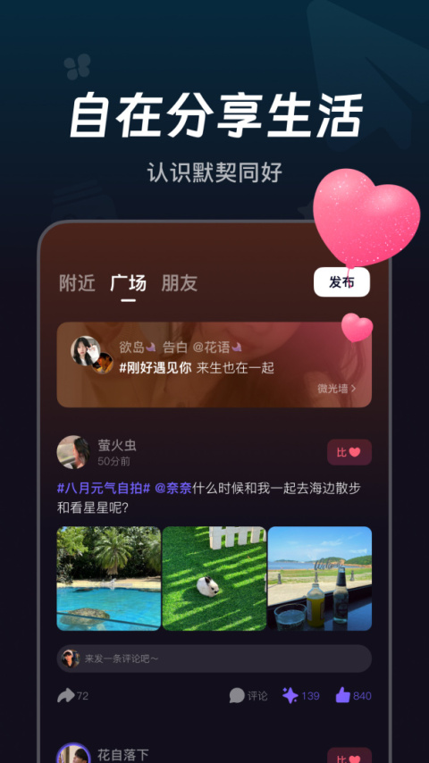 微光国际版