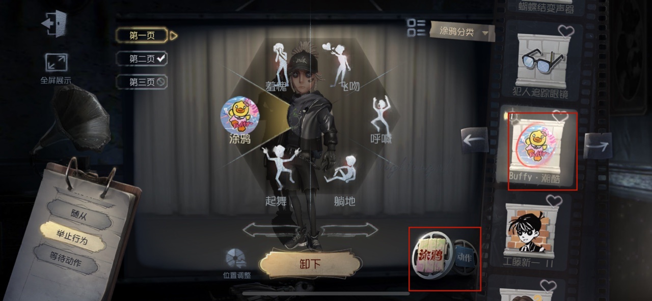 第五人格国际服(Identity V)