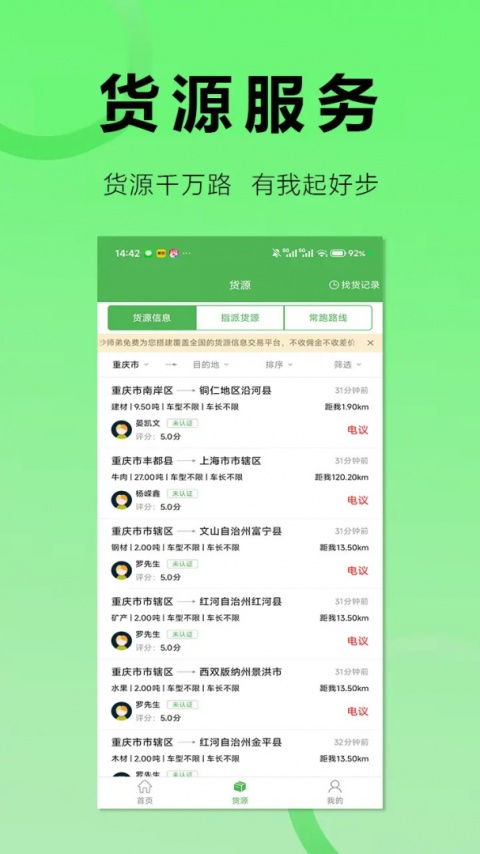 沙师弟司机版