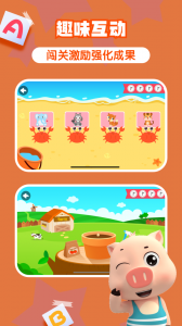 贝乐虎英语启蒙最新版