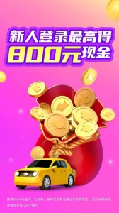 花小猪司机端app