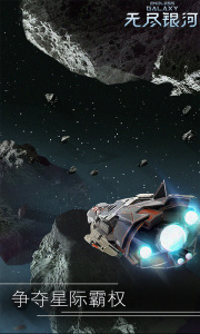 无尽银河国际服