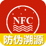 国酒NFC防伪溯源app