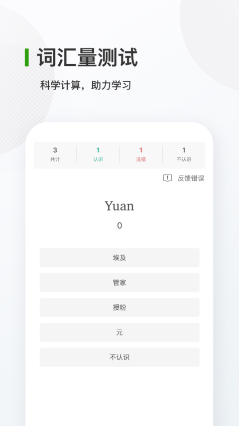 德语背单词app