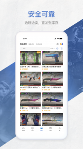 BUFF饰品交易平台app