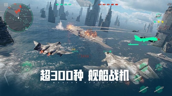现代战舰破解版