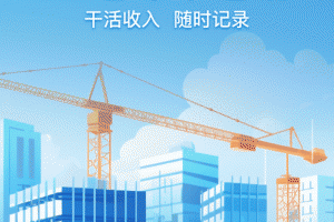 吉工考勤最新版