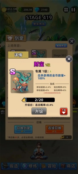 这剑仙只炼剑官方版