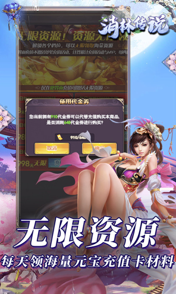 消林传说（0.1折红包送不停）