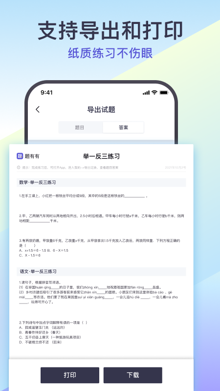找题宝