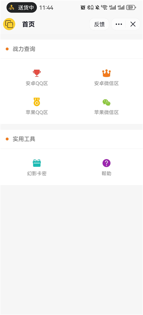 幻影分身手机版