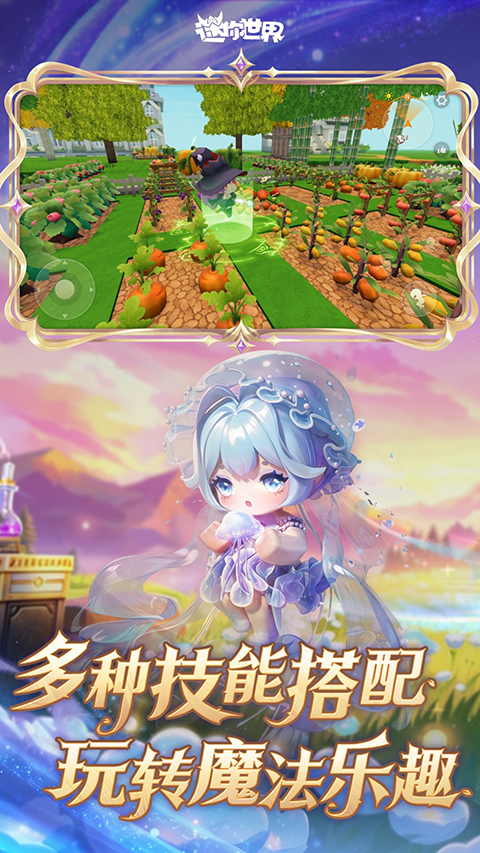 迷你世界oppo版
