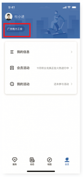 粤工惠app