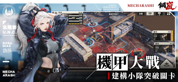 钢岚国际版