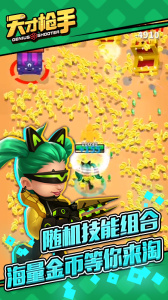 天才枪手官方版