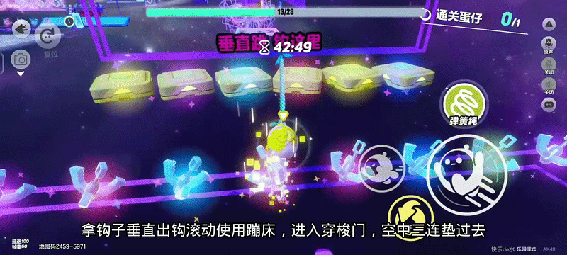 蛋仔派对无限蛋币全皮肤版